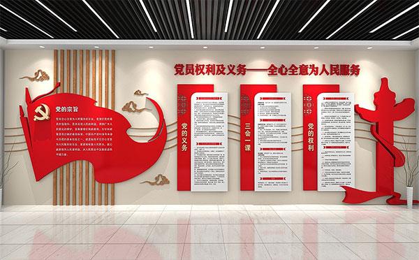 廣告公司如何巧妙設計黨建墻