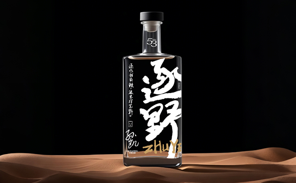 恭喜飛揚(yáng)聚焦廣告完成白酒個性化定制項目，助力企業(yè)品牌升級