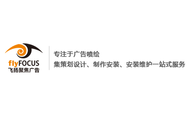 蘭州廣告制作:創(chuàng)意與品質(zhì)的完美融合 蘭州廣告制作:創(chuàng)意與品質(zhì)的完美融合