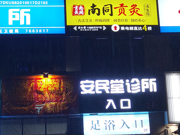 飛揚聚焦廣告公司近期完成3M燈箱制作安裝案例分享