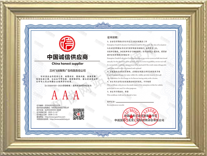 中國誠信供應(yīng)商